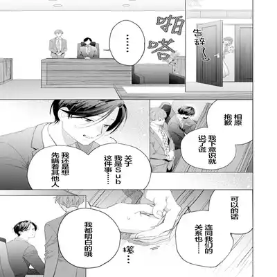 [Kotobuki]Shachouha Bokuno Iinaridesu｜社长对我言听计从[Chinese] [看海汉化组]