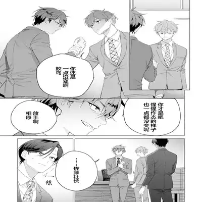 [Kotobuki]Shachouha Bokuno Iinaridesu｜社长对我言听计从[Chinese] [看海汉化组]