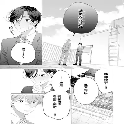 [Kotobuki]Shachouha Bokuno Iinaridesu｜社长对我言听计从[Chinese] [看海汉化组]