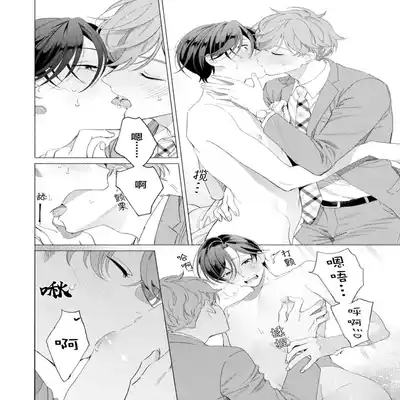 [Kotobuki]Shachouha Bokuno Iinaridesu｜社长对我言听计从[Chinese] [看海汉化组]