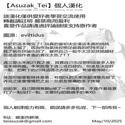 [W] ふたなり足フェチのメイド喫茶へようこそ｜歡迎光臨，戀足扶她女僕咖啡廳 [Asuzak_Tei 个人漢化]