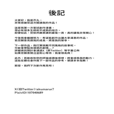 [芥丸] 先生、こんな診察アリですか？ (オリジナル) [Amerins翻訳]