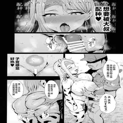 [ジャックとニコルソン (のりパチ)] はじめての種付け搾乳体験｜配种与榨乳体验 [白杨汉化组] [DL版]