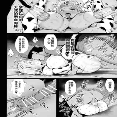 [ジャックとニコルソン (のりパチ)] はじめての種付け搾乳体験｜配种与榨乳体验 [白杨汉化组] [DL版]