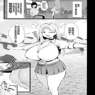 [ジャックとニコルソン (のりパチ)] はじめての種付け搾乳体験｜配种与榨乳体验 [白杨汉化组] [DL版]