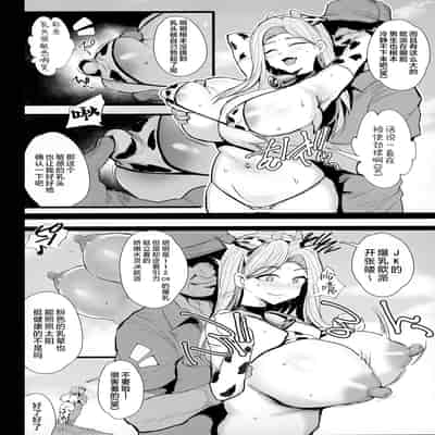 [ジャックとニコルソン (のりパチ)] はじめての種付け搾乳体験｜配种与榨乳体验 [白杨汉化组] [DL版]