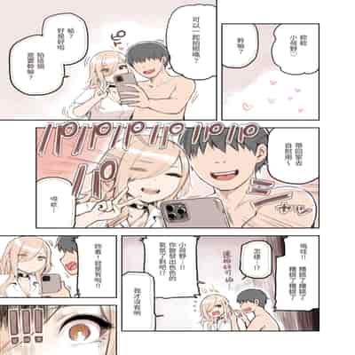 [ふくらすずめ (砂場すずめ)] おじさんが好きすぎるギャル3 [DL版] [かしよ]