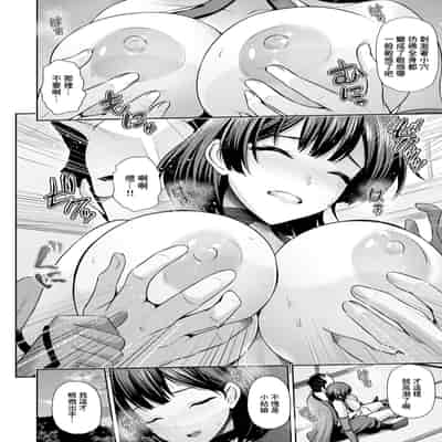 [跳馬遊鹿] 忍び道～里のドレイ～ (ANGEL 倶楽部 2025年5月号) [中国翻訳] [DL版]