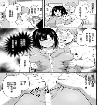 [轟かんごく] 家庭の淫れ (ANGEL 倶楽部 2025年5月号) [中国翻訳] [DL版]