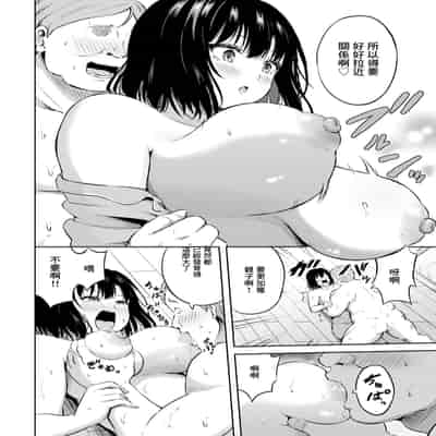 [轟かんごく] 家庭の淫れ (ANGEL 倶楽部 2025年5月号) [中国翻訳] [DL版]