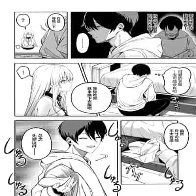 [よふかしのへや (夜な夜な)] 魅惑的なお前が悪い｜魅惑的你使我犯了错 [白杨汉化组]