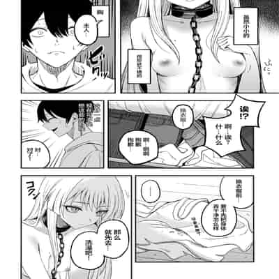 [よふかしのへや (夜な夜な)] 魅惑的なお前が悪い｜魅惑的你使我犯了错 [白杨汉化组]