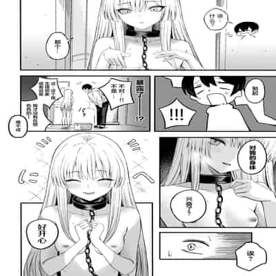 [よふかしのへや (夜な夜な)] 魅惑的なお前が悪い｜魅惑的你使我犯了错 [白杨汉化组]