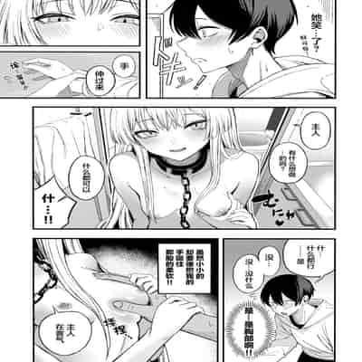 [よふかしのへや (夜な夜な)] 魅惑的なお前が悪い｜魅惑的你使我犯了错 [白杨汉化组]