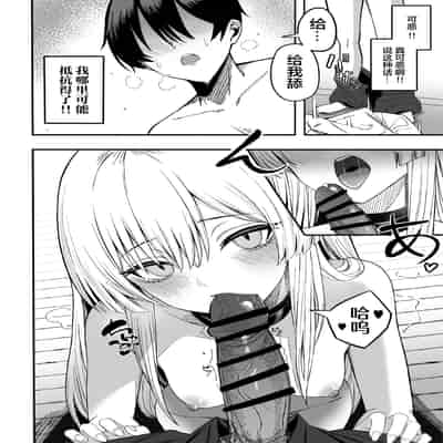 [よふかしのへや (夜な夜な)] 魅惑的なお前が悪い｜魅惑的你使我犯了错 [白杨汉化组]