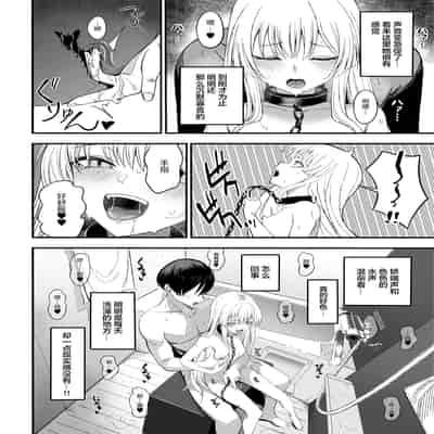 [よふかしのへや (夜な夜な)] 魅惑的なお前が悪い｜魅惑的你使我犯了错 [白杨汉化组]