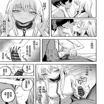 [よふかしのへや (夜な夜な)] 魅惑的なお前が悪い｜魅惑的你使我犯了错 [白杨汉化组]