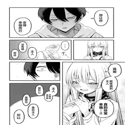 [よふかしのへや (夜な夜な)] 魅惑的なお前が悪い｜魅惑的你使我犯了错 [白杨汉化组]