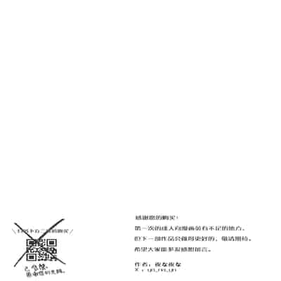 [よふかしのへや (夜な夜な)] 魅惑的なお前が悪い｜魅惑的你使我犯了错 [白杨汉化组]