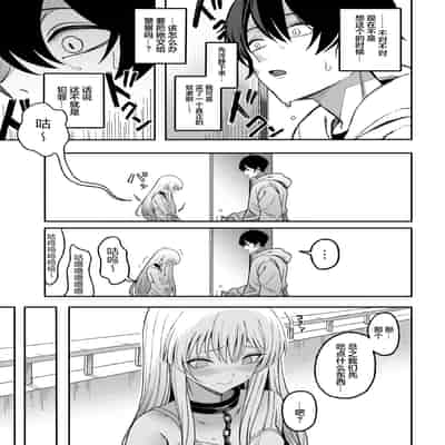 [よふかしのへや (夜な夜な)] 魅惑的なお前が悪い｜魅惑的你使我犯了错 [白杨汉化组]