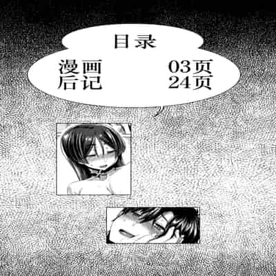 [麻雀有限会社58 (旅烏)] ちちしりらいこう (Fate／Grand Order) [黑锅汉化组] [DL版]