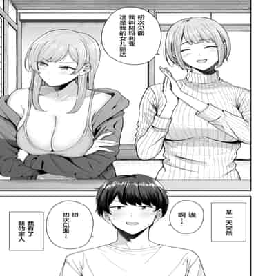 [manymanyrain (雨暈郁太)] サキュバスさんちの家族関係｜魅魔小姐的家族关系 [白杨汉化组] [DL版]