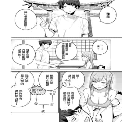 [manymanyrain (雨暈郁太)] サキュバスさんちの家族関係｜魅魔小姐的家族关系 [白杨汉化组] [DL版]