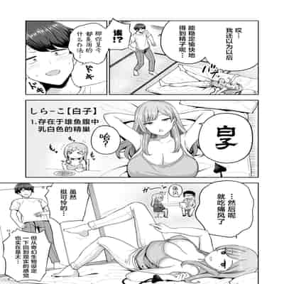 [manymanyrain (雨暈郁太)] サキュバスさんちの家族関係｜魅魔小姐的家族关系 [白杨汉化组] [DL版]