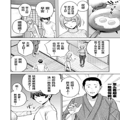 [manymanyrain (雨暈郁太)] サキュバスさんちの家族関係｜魅魔小姐的家族关系 [白杨汉化组] [DL版]