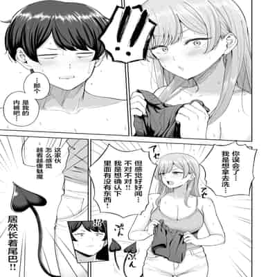 [manymanyrain (雨暈郁太)] サキュバスさんちの家族関係｜魅魔小姐的家族关系 [白杨汉化组] [DL版]