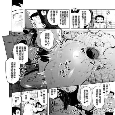 [FAN] 高嶺の花への告白成功率はゼロの訳 先行版 1 2 [Chinese]