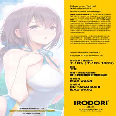 [ナイロン100_ (ナイロン)] 巨乳が悩みの水泳部員｜煩惱是巨乳的游泳社社員 [中文] [無修正] [DL版]