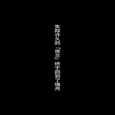 [Pixiv] rbqinori (46976230) [R-18G] 隐形守护者 夜兰篇