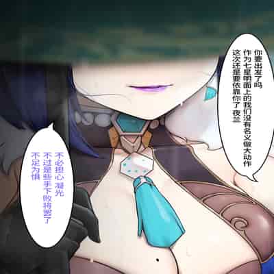 [Pixiv] rbqinori (46976230) [R-18G] 隐形守护者 夜兰篇