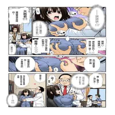 [浅草寺きのと] 女体化プリズン-突然女になった90％の囚人たち- 1~2 [中国翻訳][沒有漢化]