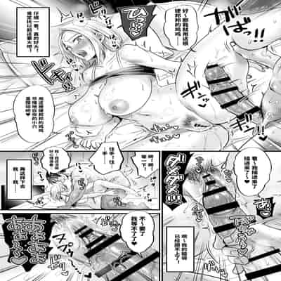 [vail個人漢化][ヌンポコジン] セックスレス14年 久々ヤッたらスゴかった