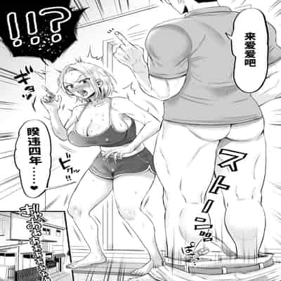 [vail個人漢化][ヌンポコジン] セックスレス14年 久々ヤッたらスゴかった