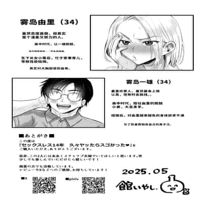 [vail個人漢化][ヌンポコジン] セックスレス14年 久々ヤッたらスゴかった