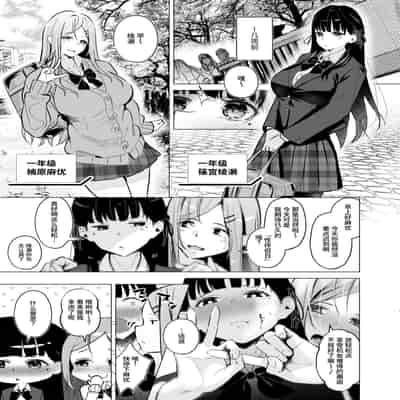 [聖華快楽書店 (赤薄紅)] 少子化対策で巨乳JKはセフレが必修科目です♪ [中国翻訳]