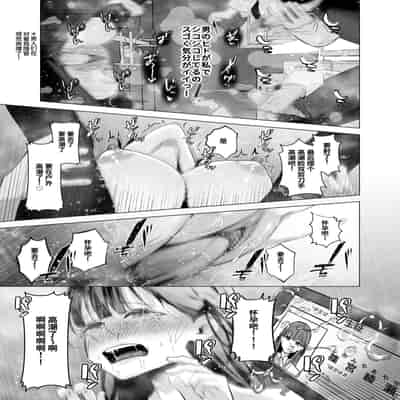 [聖華快楽書店 (赤薄紅)] 少子化対策で巨乳JKはセフレが必修科目です♪ [中国翻訳]