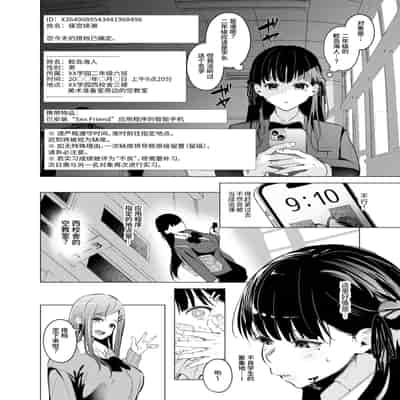 [聖華快楽書店 (赤薄紅)] 少子化対策で巨乳JKはセフレが必修科目です♪ [中国翻訳]