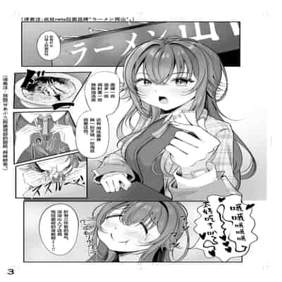 [徴兵さんちの倅 (みさんが)] ムチムチワワのエチエチートデイ (学園アイドルマスター) [白杨汉化组] [DL版]