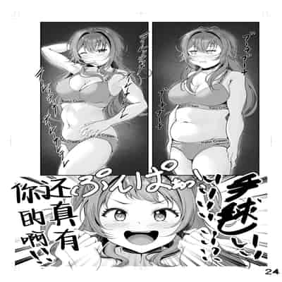 [徴兵さんちの倅 (みさんが)] ムチムチワワのエチエチートデイ (学園アイドルマスター) [白杨汉化组] [DL版]