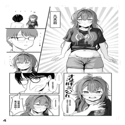 [徴兵さんちの倅 (みさんが)] ムチムチワワのエチエチートデイ (学園アイドルマスター) [白杨汉化组] [DL版]