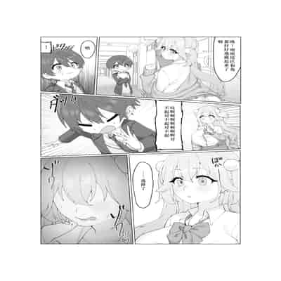 [モリモリ定食 (モリブデン将軍)] 大食いサキュバスちゃんは満たされたいっ! [中国翻訳]