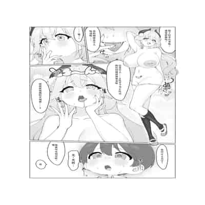 [モリモリ定食 (モリブデン将軍)] 大食いサキュバスちゃんは満たされたいっ! [中国翻訳]