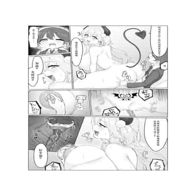 [モリモリ定食 (モリブデン将軍)] 大食いサキュバスちゃんは満たされたいっ! [中国翻訳]