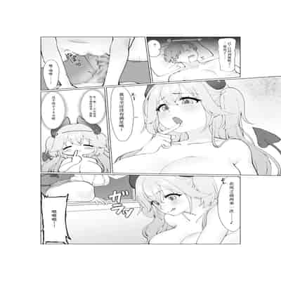 [モリモリ定食 (モリブデン将軍)] 大食いサキュバスちゃんは満たされたいっ! [中国翻訳]