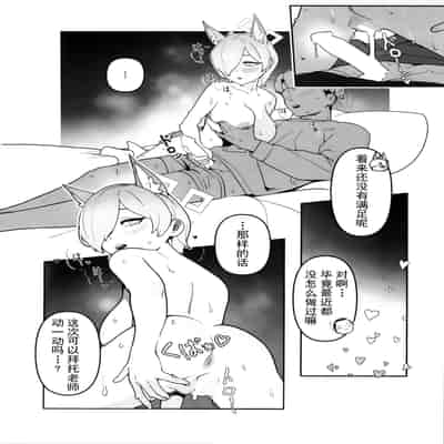 (C103) [オアシス (旅人)] 局長の休日 (ブルーアーカイブ)｜局长的休息日 [欶澜汉化组]