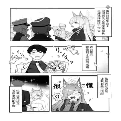 (C103) [オアシス (旅人)] 局長の休日 (ブルーアーカイブ)｜局长的休息日 [欶澜汉化组]